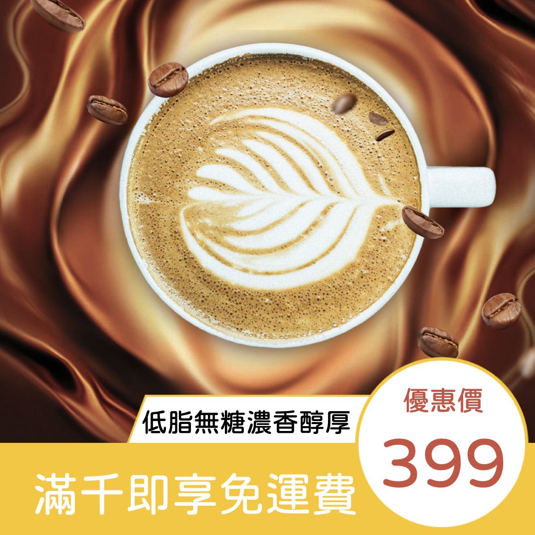 單品咖啡